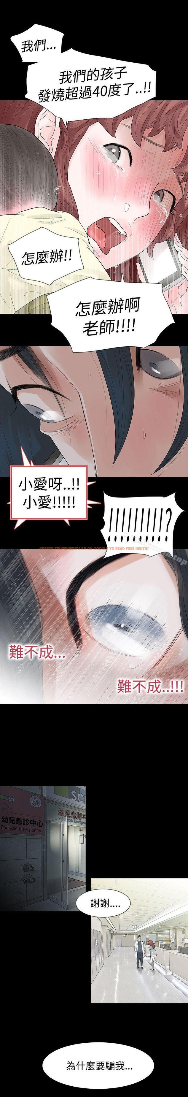 查看漫画玩火 - 第49話 - tymanga.com中的322738图片