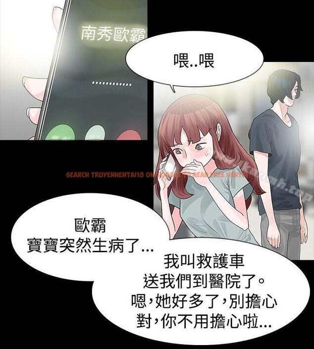 查看漫画玩火 - 第49話 - tymanga.com中的322815图片