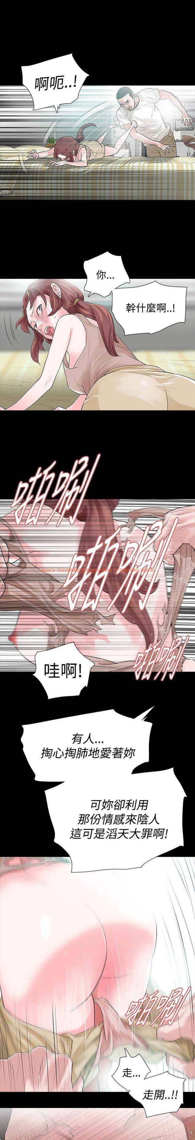 查看漫画玩火 - 第49話 - tymanga.com中的323011图片