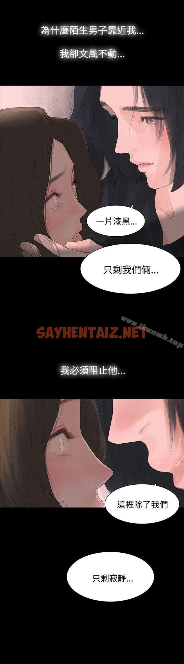 查看漫画玩火 - 第5話 - sayhentaiz.net中的304453图片