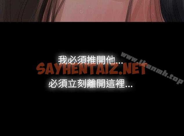 查看漫画玩火 - 第5話 - sayhentaiz.net中的304500图片