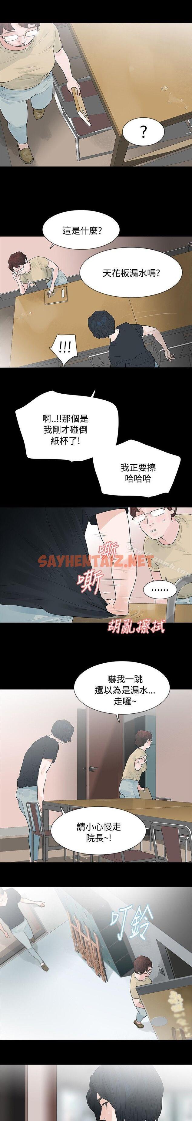 查看漫画玩火 - 第5話 - sayhentaiz.net中的304787图片