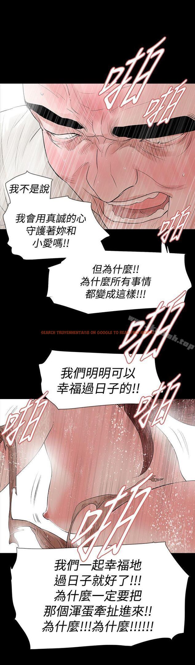 查看漫画玩火 - 第50話 - tymanga.com中的323144图片