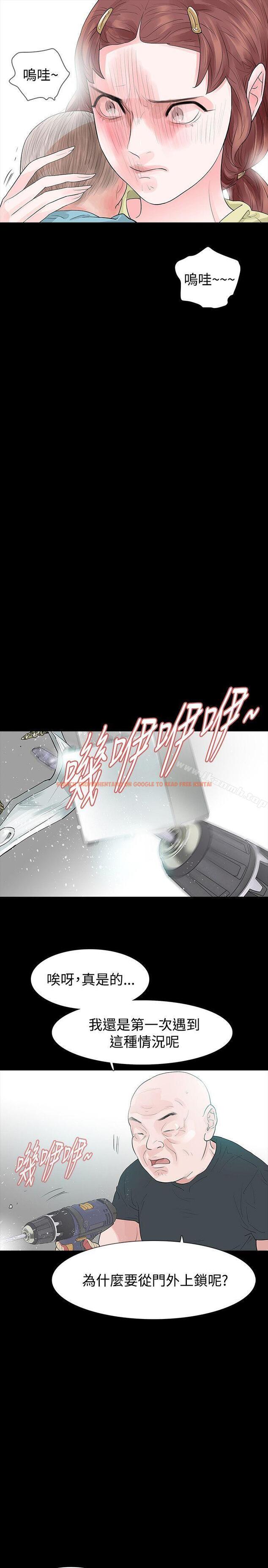 查看漫画玩火 - 第50話 - tymanga.com中的323244图片