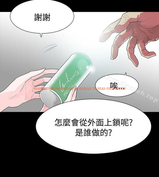 查看漫画玩火 - 第50話 - tymanga.com中的323265图片