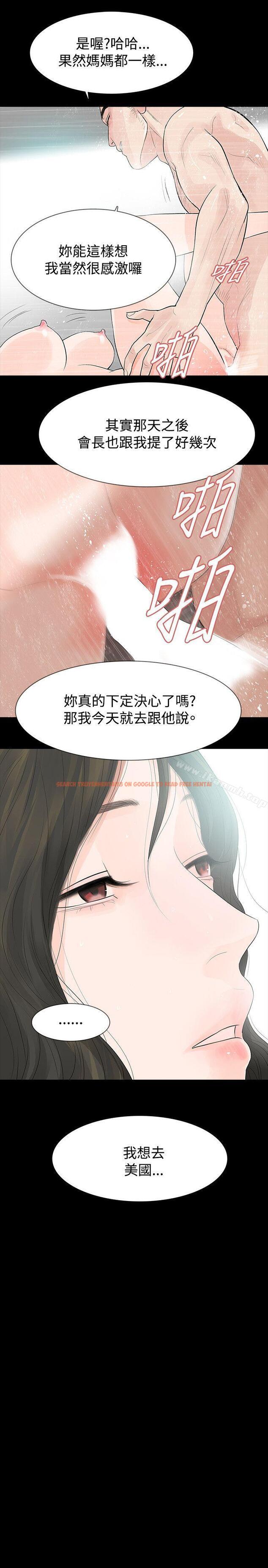 查看漫画玩火 - 第50話 - tymanga.com中的323363图片