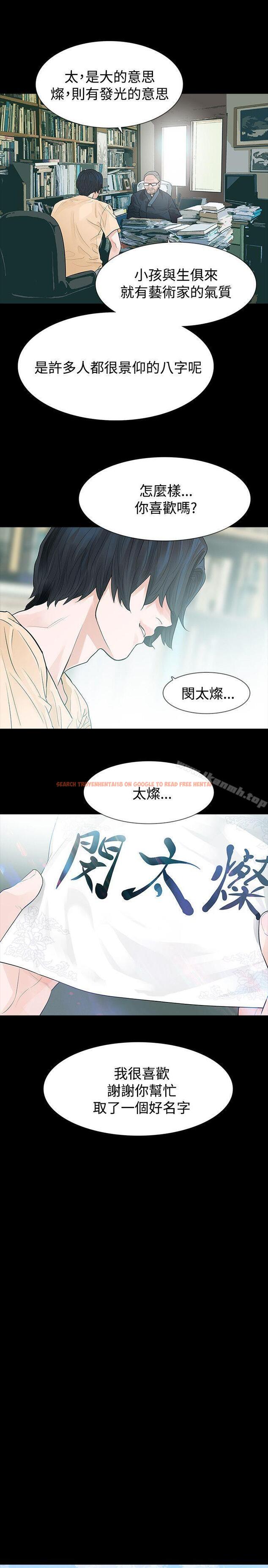 查看漫画玩火 - 第50話 - tymanga.com中的323392图片