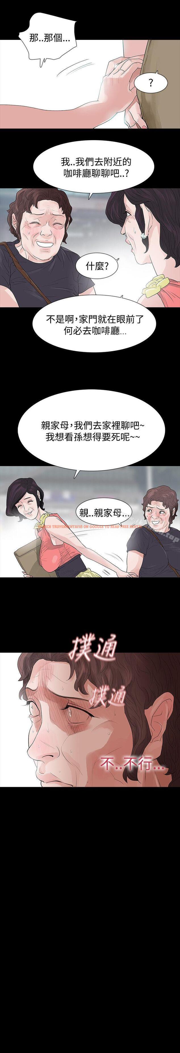 查看漫画玩火 - 第50話 - tymanga.com中的323550图片