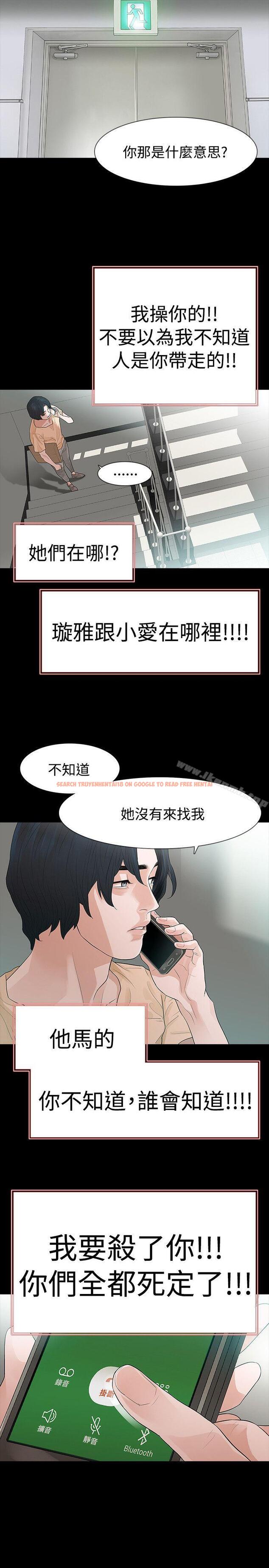 查看漫画玩火 - 第51話 - tymanga.com中的323727图片