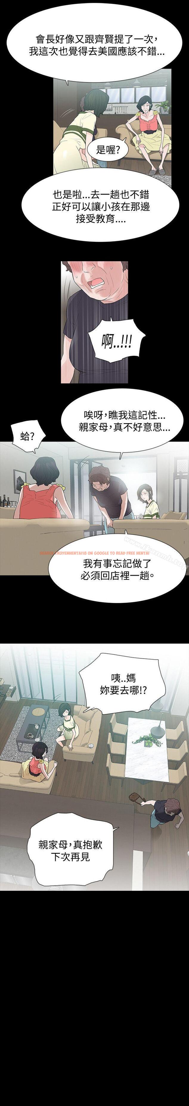 查看漫画玩火 - 第51話 - tymanga.com中的323921图片