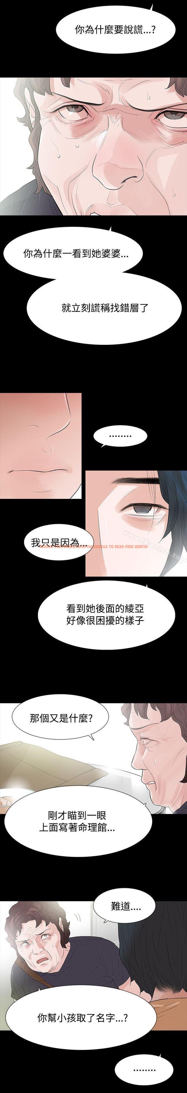查看漫画玩火 - 第51話 - tymanga.com中的324016图片