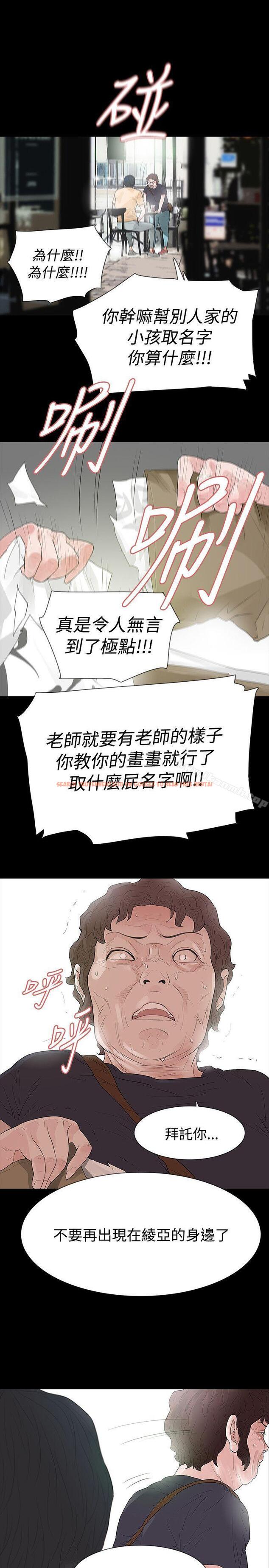查看漫画玩火 - 第51話 - tymanga.com中的324043图片