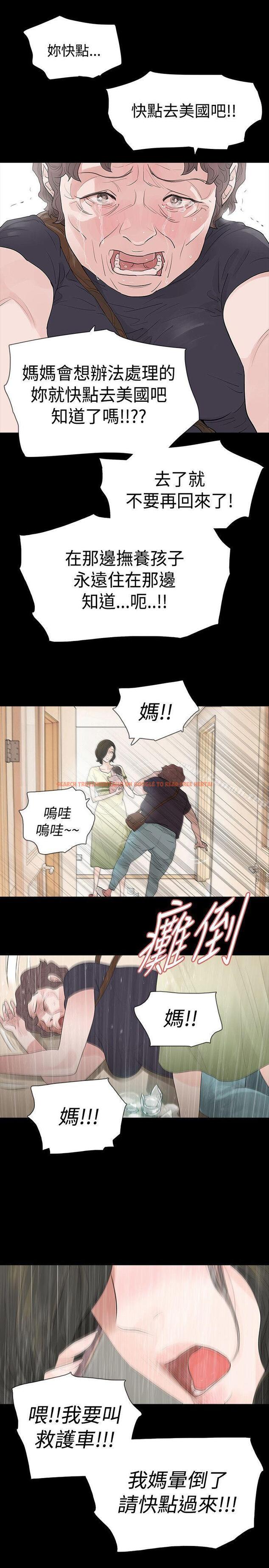 查看漫画玩火 - 第52話 - tymanga.com中的324337图片