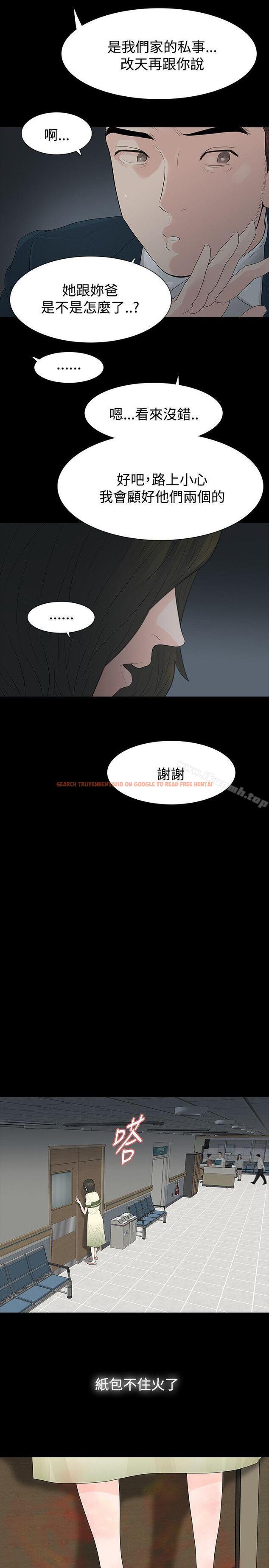 查看漫画玩火 - 第52話 - tymanga.com中的324526图片
