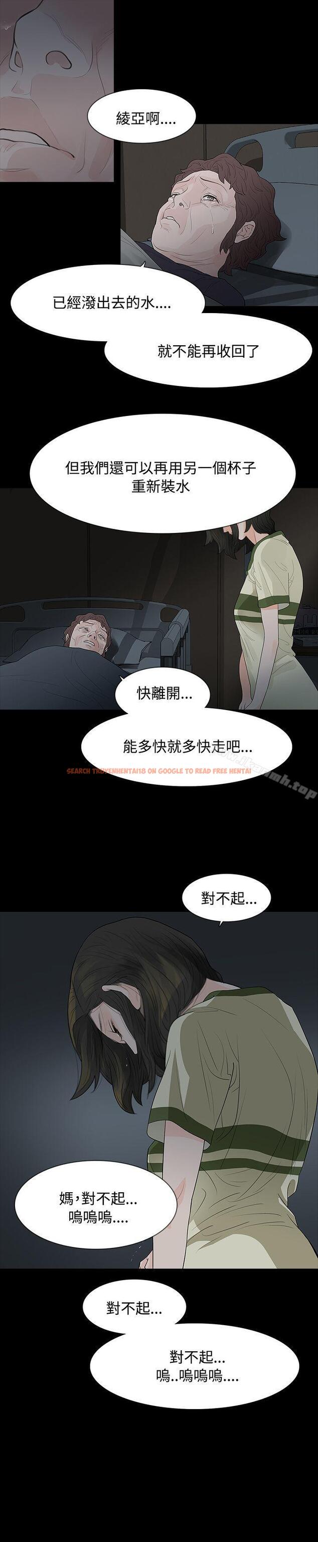 查看漫画玩火 - 第53話 - tymanga.com中的324608图片