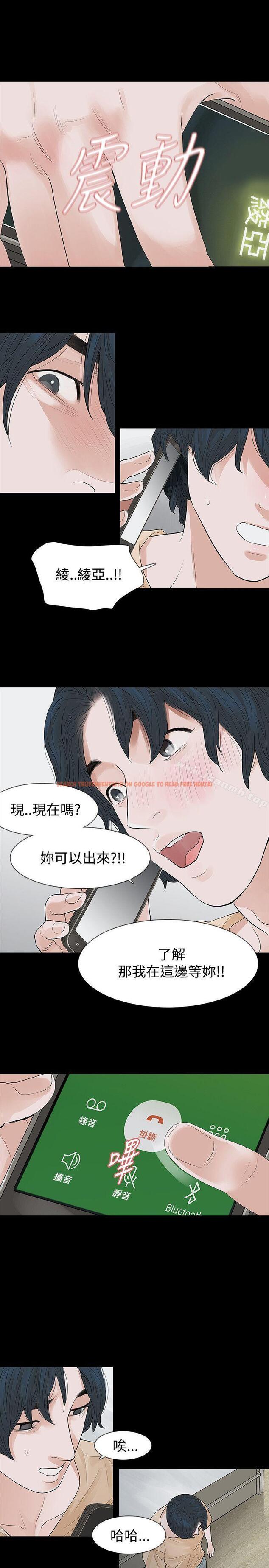 查看漫画玩火 - 第53話 - tymanga.com中的324685图片
