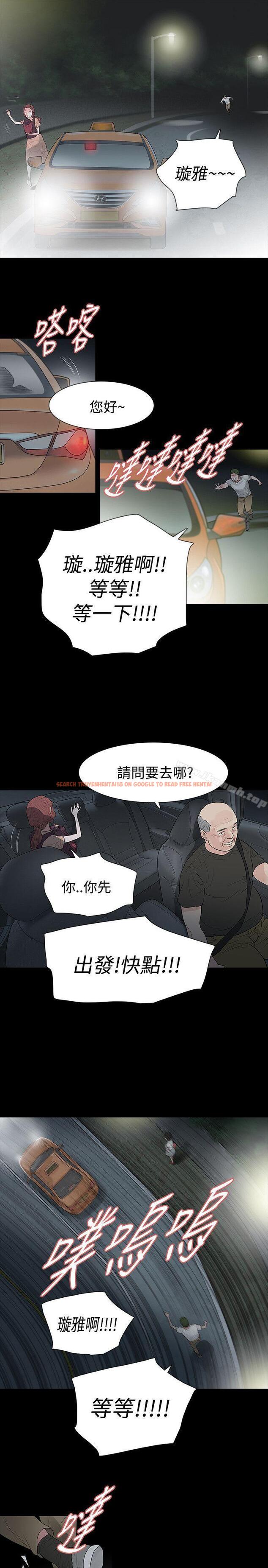 查看漫画玩火 - 第53話 - tymanga.com中的324791图片