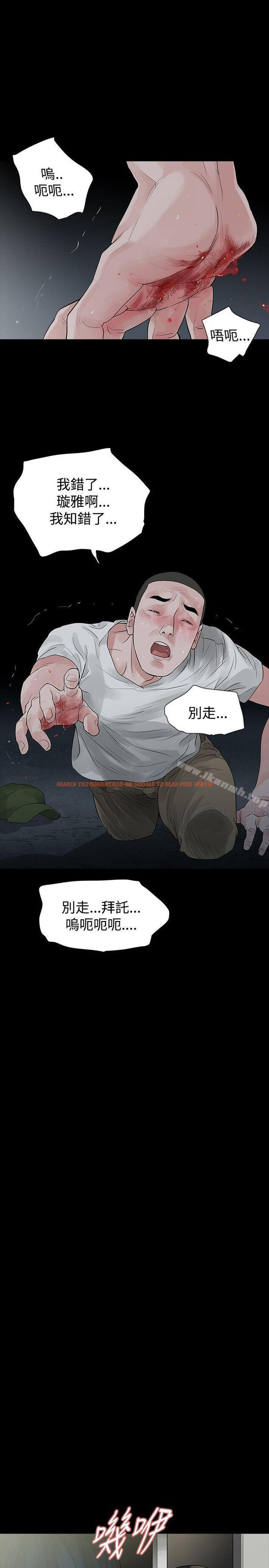查看漫画玩火 - 第53話 - tymanga.com中的324821图片