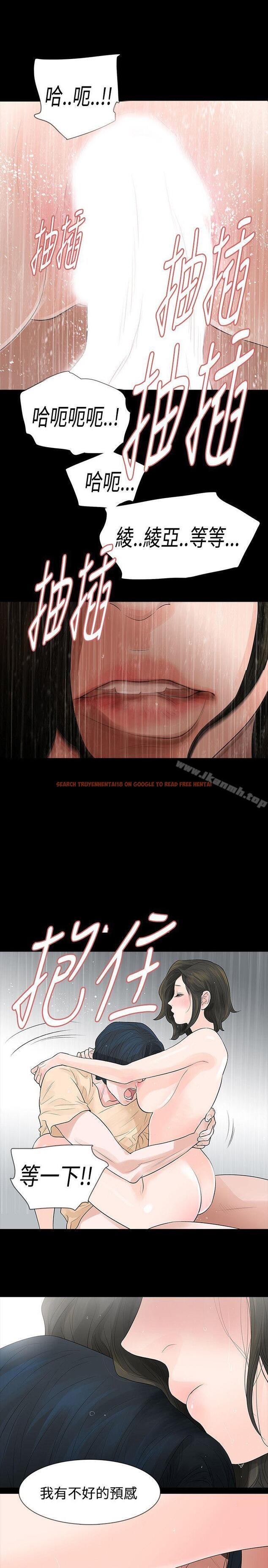 查看漫画玩火 - 第53話 - tymanga.com中的324948图片