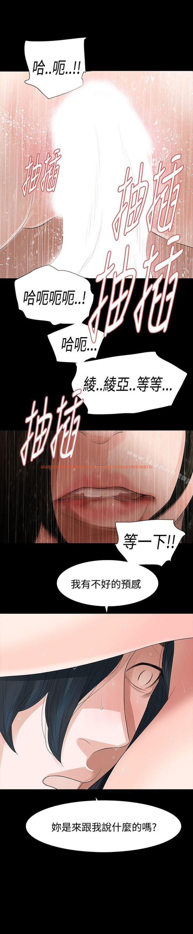 查看漫画玩火 - 第54話 - tymanga.com中的325030图片