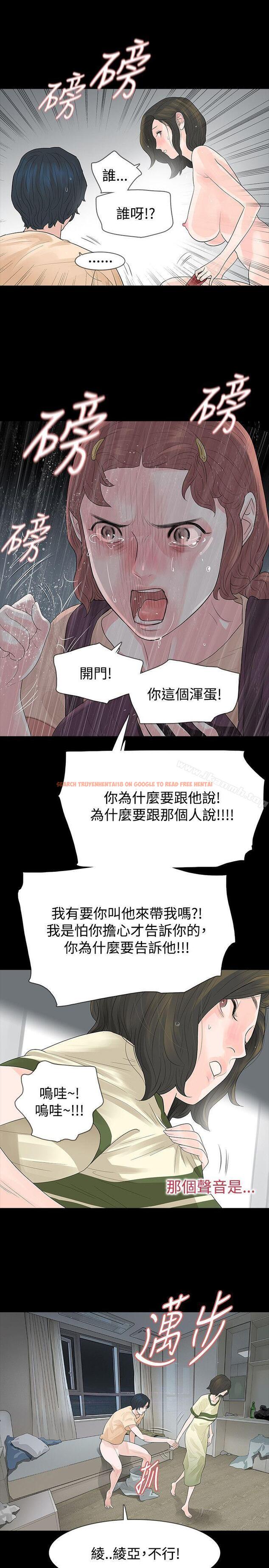 查看漫画玩火 - 第54話 - tymanga.com中的325096图片