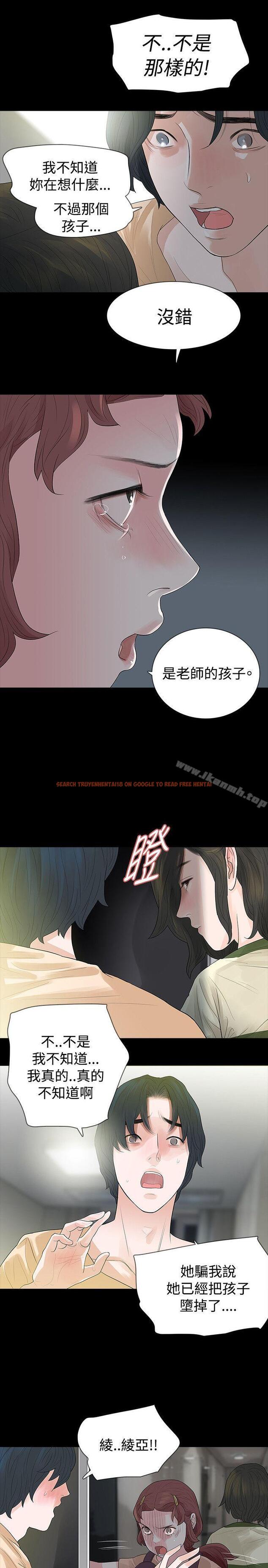 查看漫画玩火 - 第54話 - tymanga.com中的325153图片