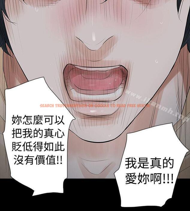查看漫画玩火 - 第54話 - tymanga.com中的325248图片