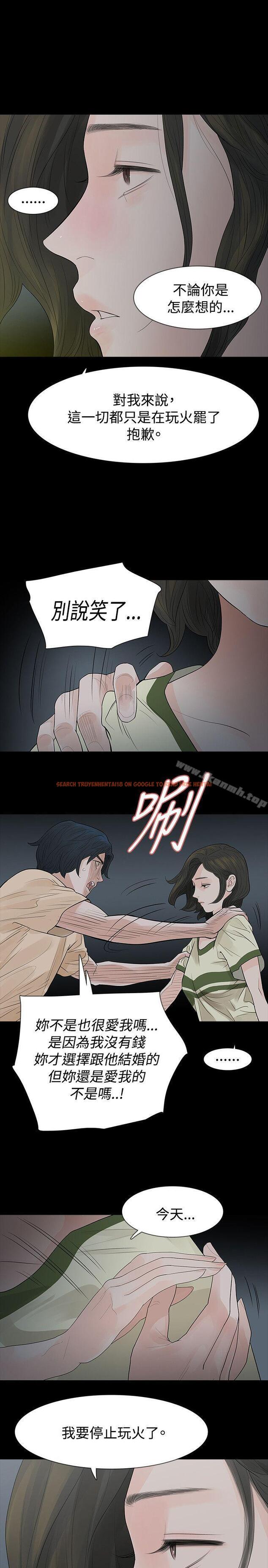查看漫画玩火 - 第54話 - tymanga.com中的325261图片