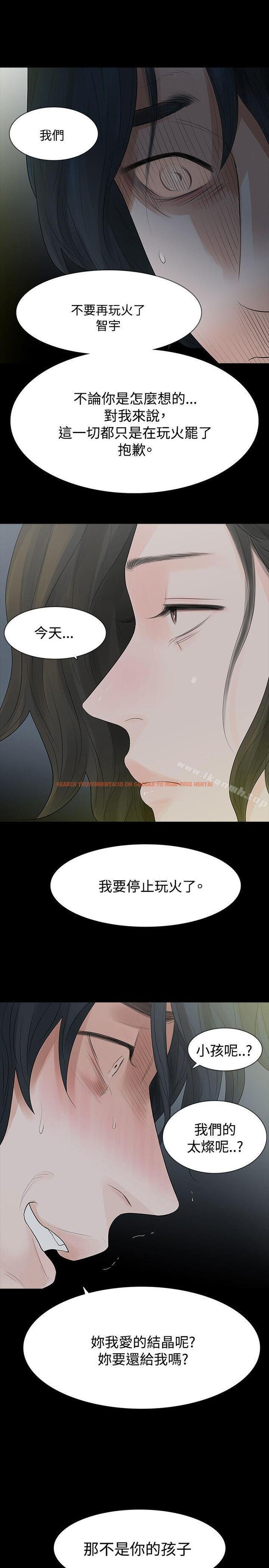 查看漫画玩火 - 第55話 - www.tymanga.com中的325426图片