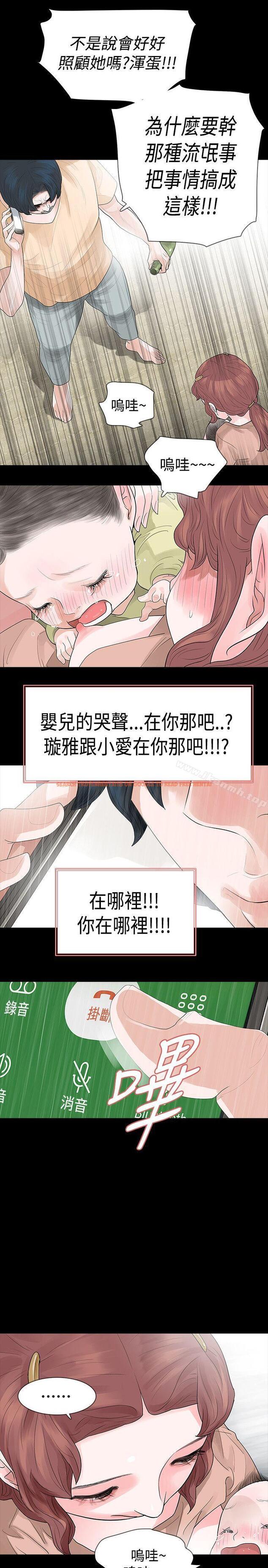 查看漫画玩火 - 第55話 - www.tymanga.com中的325548图片