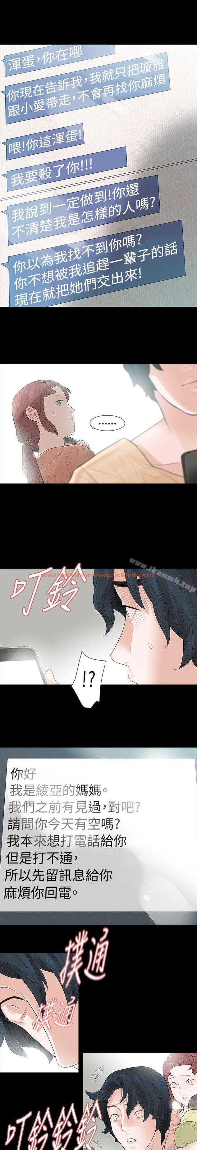 查看漫画玩火 - 第55話 - www.tymanga.com中的325632图片