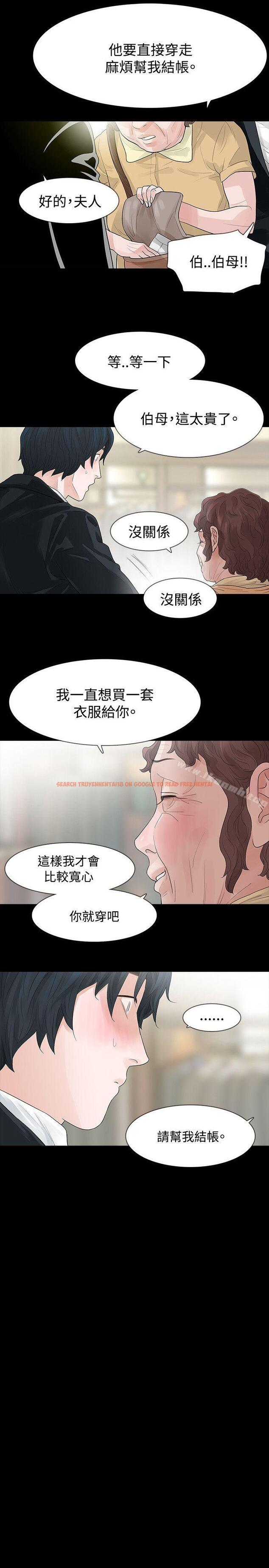 查看漫画玩火 - 第55話 - www.tymanga.com中的325841图片