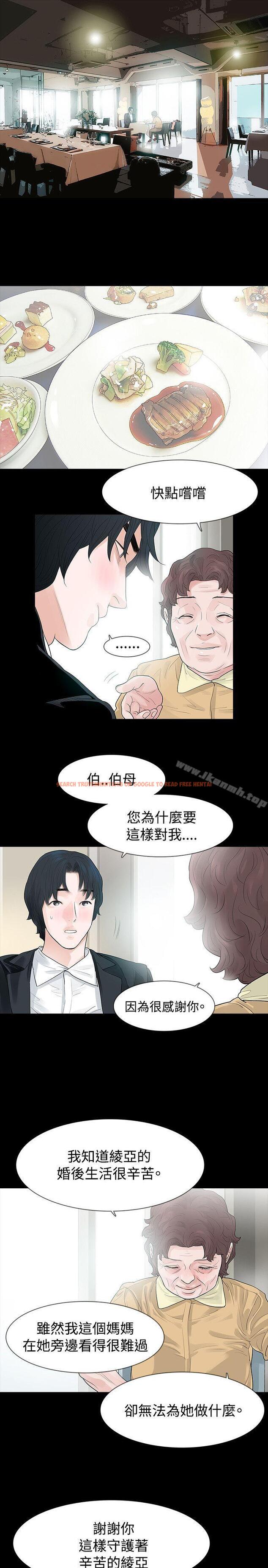 查看漫画玩火 - 第55話 - www.tymanga.com中的325865图片