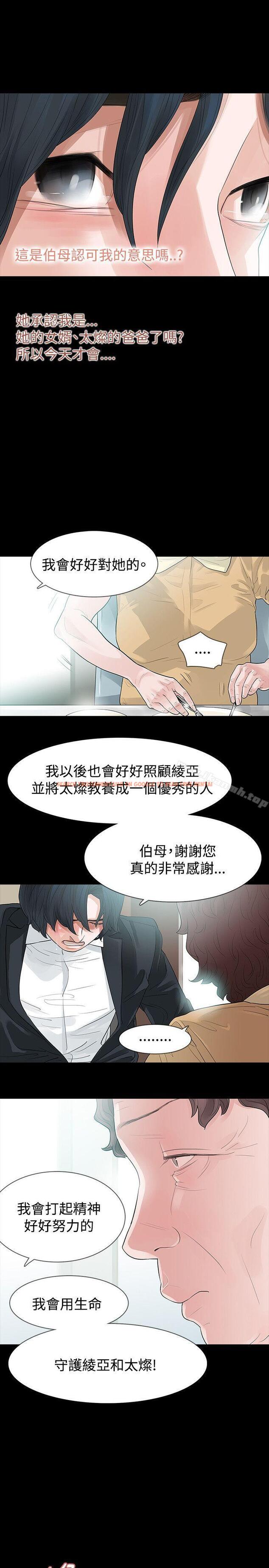 查看漫画玩火 - 第55話 - www.tymanga.com中的325899图片