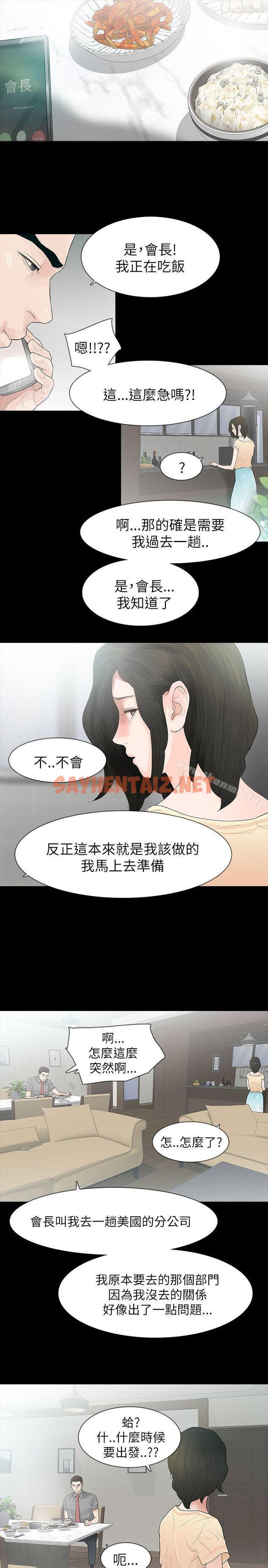 查看漫画玩火 - 第64話 - tymanga.com中的329620图片