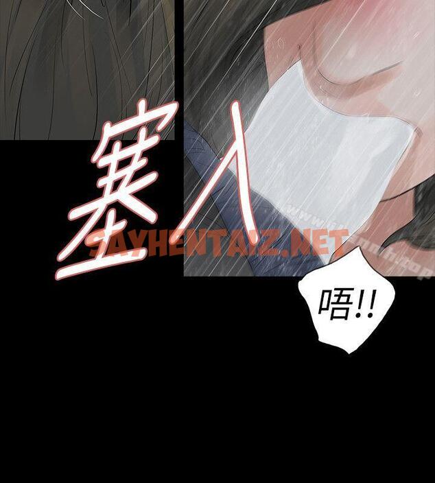 查看漫画玩火 - 第68話 - tymanga.com中的331071图片