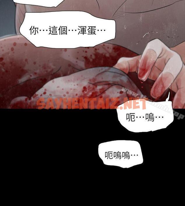 查看漫画玩火 - 第69話 - tymanga.com中的331477图片