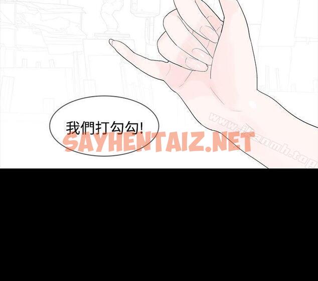 查看漫画玩火 - 第7話 - sayhentaiz.net中的305519图片