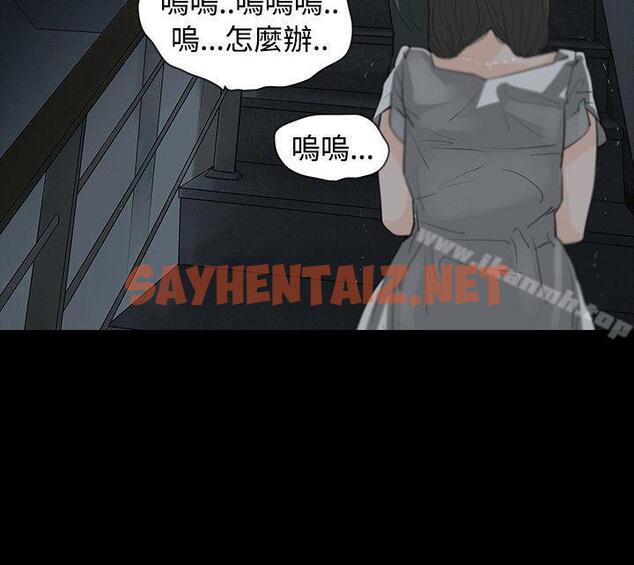 查看漫画玩火 - 第8話 - sayhentaiz.net中的306014图片