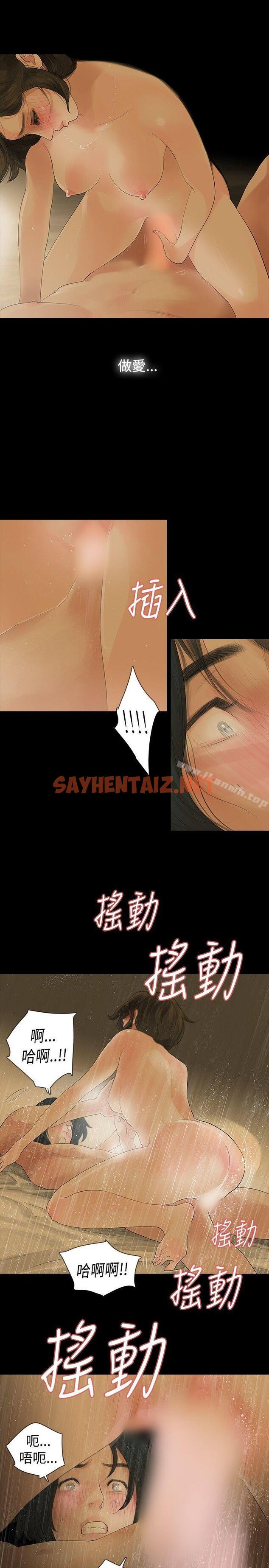 查看漫画玩火 - 第9話 - sayhentaiz.net中的306352图片