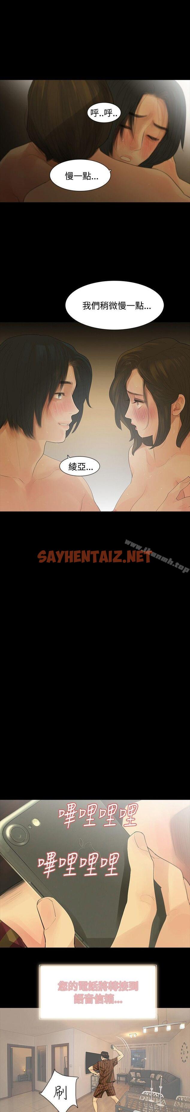 查看漫画玩火 - 第9話 - sayhentaiz.net中的306400图片