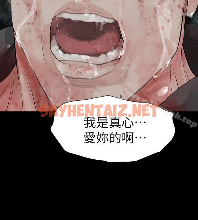 查看漫画玩火 - 最終話 - tymanga.com中的331831图片