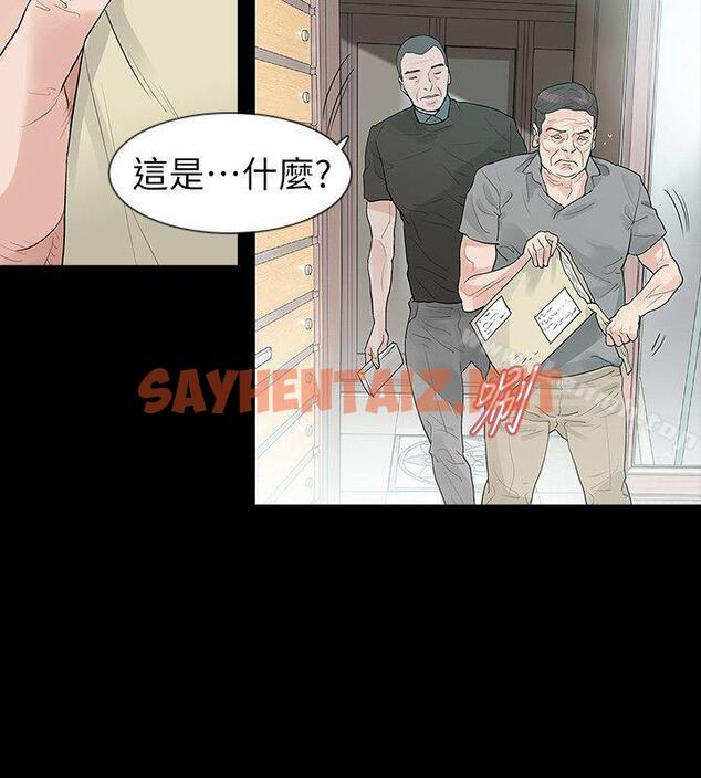 查看漫画玩火 - 最終話 - tymanga.com中的332039图片