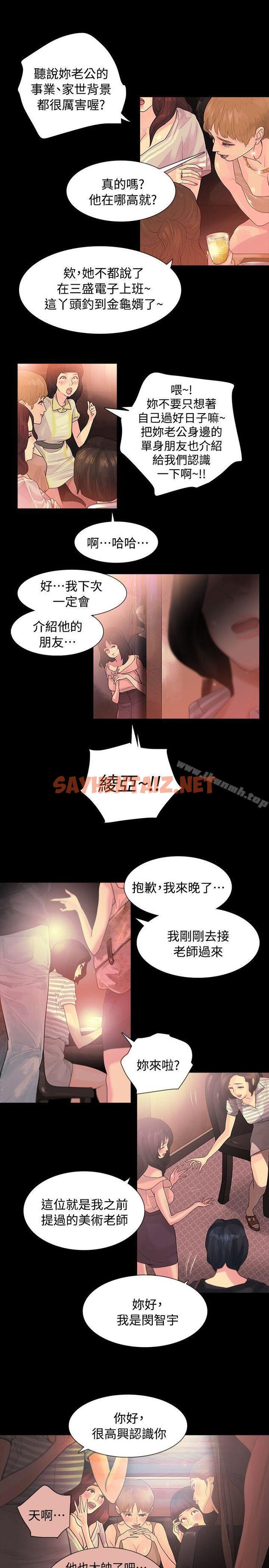 查看漫画玩火 - 最終話 - tymanga.com中的332092图片