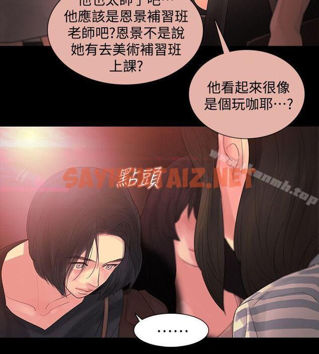 查看漫画玩火 - 最終話 - tymanga.com中的332114图片