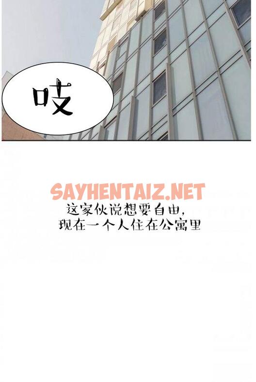 查看漫画完美的飼養 - 第1話 - sayhentaiz.net中的946409图片