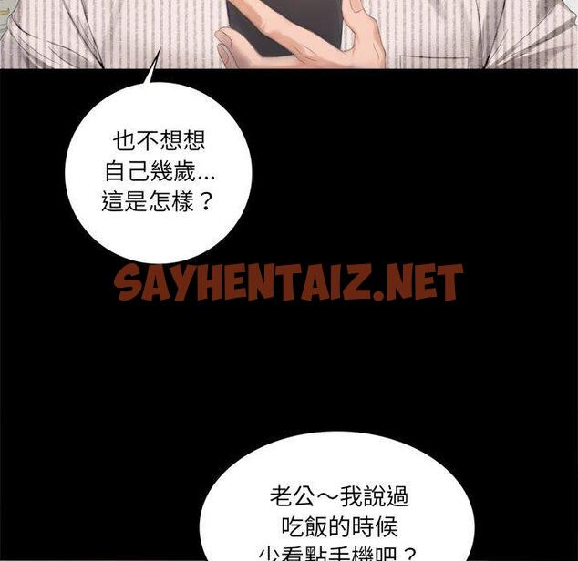 查看漫画完美妻子的背叛/背叛的開始 - 第1話 - sayhentaiz.net中的1417763图片