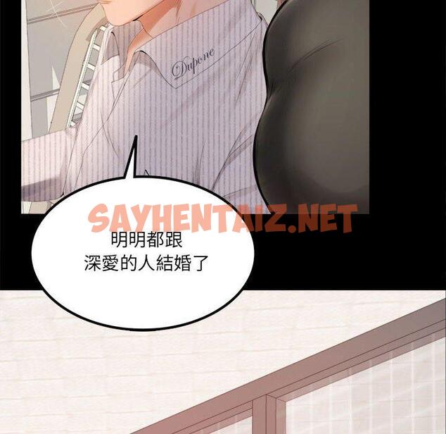 查看漫画完美妻子的背叛/背叛的開始 - 第1話 - sayhentaiz.net中的1417770图片