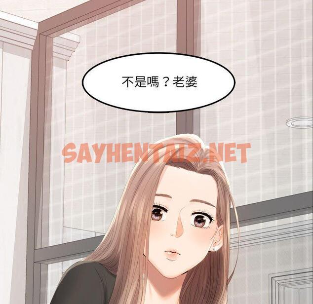 查看漫画完美妻子的背叛/背叛的開始 - 第1話 - sayhentaiz.net中的1417771图片