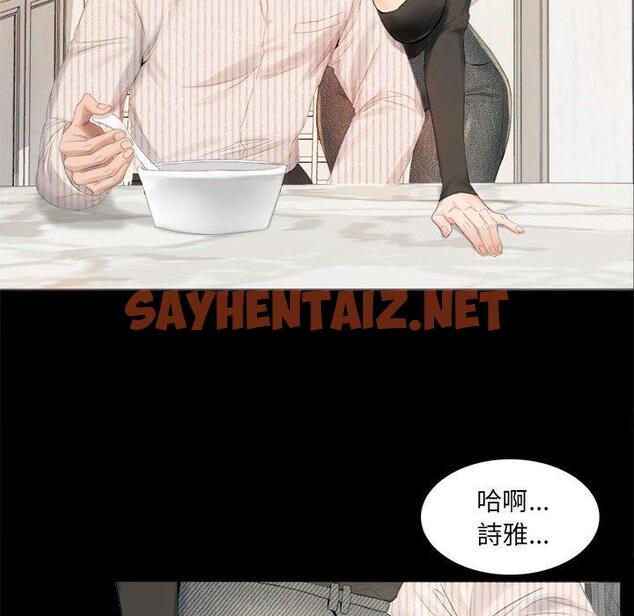 查看漫画完美妻子的背叛/背叛的開始 - 第1話 - sayhentaiz.net中的1417776图片